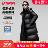 官方小个子中长款 鸭鸭冬季 加厚羽绒服女2025年新款 过膝户外潮外套