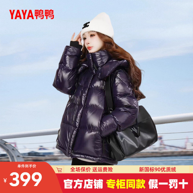 鸭鸭羽绒服女2026冬季新款黑金泡芙短款加厚连帽气质休闲保暖外套