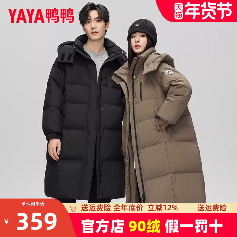 鸭鸭时尚百搭长款过膝情侣羽绒服男女同款新款加厚保暖连帽外套冬