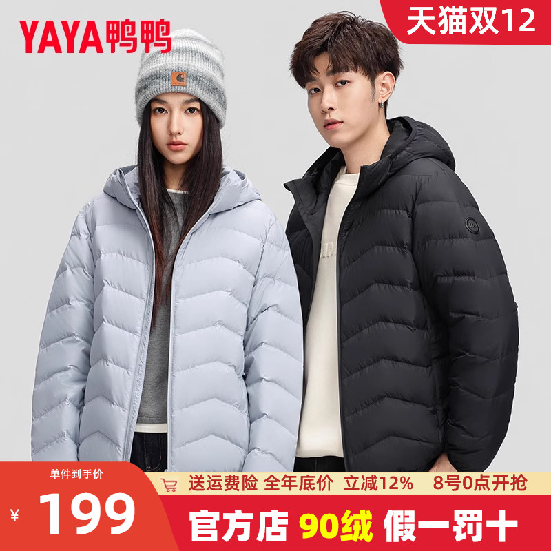 鸭鸭连帽短款排骨压纹羽绒服