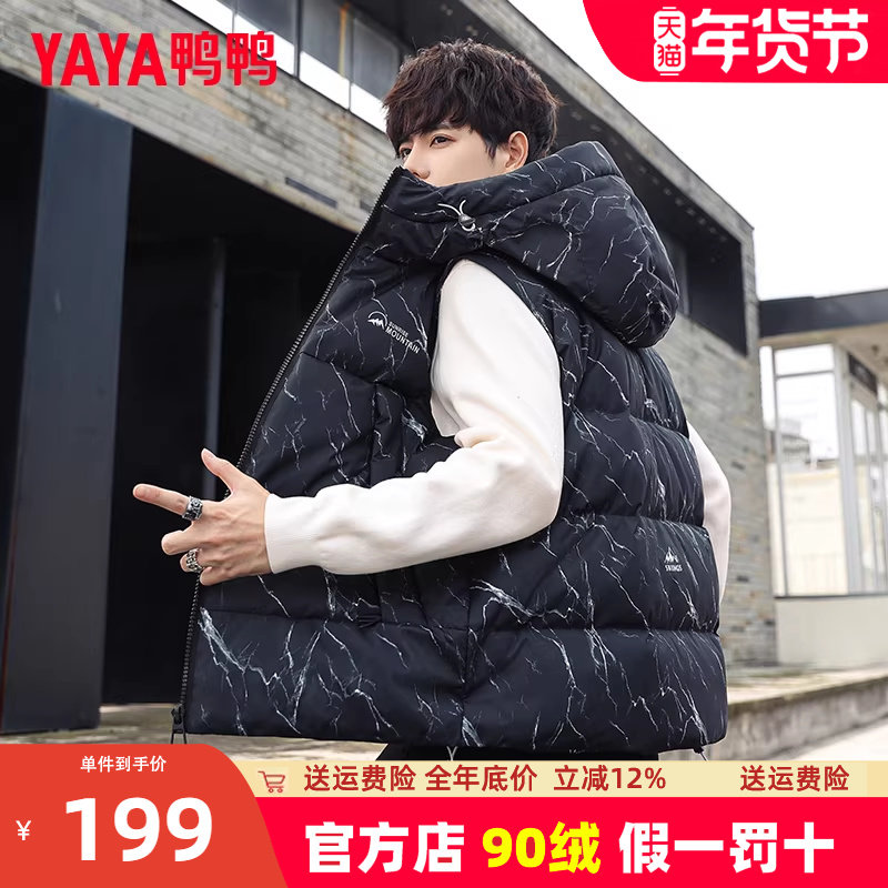 鸭鸭羽绒马甲男士短款连帽保暖背心冬马夹大码宽松背心,男装,常规马甲,淘宝优惠券,粉丝福利购,淘宝优惠卷