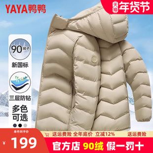 鸭鸭排骨羽绒服男轻薄款2025秋冬新款90绒时尚保暖短款连帽外套潮