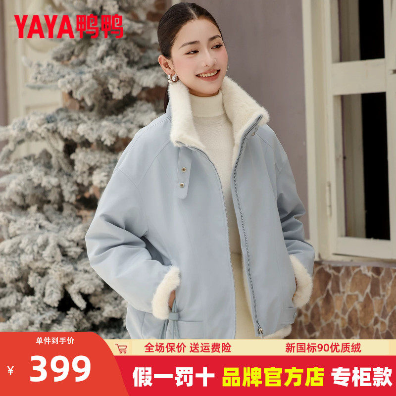 鸭鸭羽绒服女装复古氛围感时尚休闲宽松短款工装风翻领外套