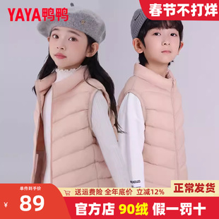 鸭鸭儿童羽绒马甲2025秋冬新品中大童短款立领加厚保暖男女童马夹