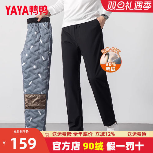 鸭鸭羽绒裤外穿棉裤东北防寒裤