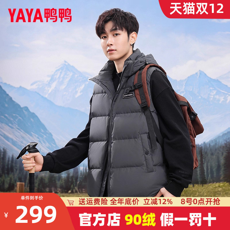 鸭鸭男士羽绒马甲加厚连帽