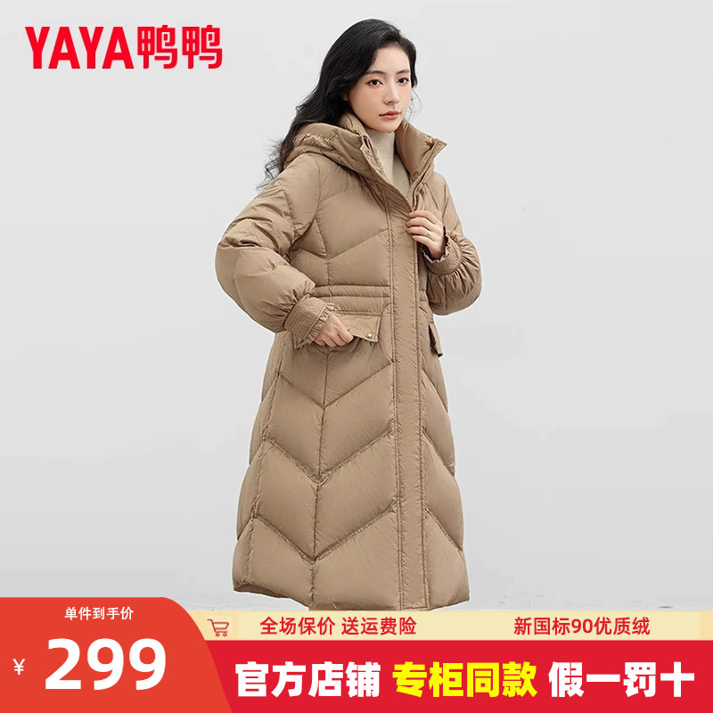 鸭鸭中长款连帽抽绳收腰羽绒服