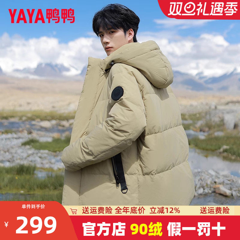 鸭鸭可拆卸帽短款羽绒服