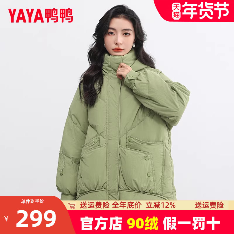 鸭鸭羽绒服女短款2024新款冬季小个子设计感加厚保暖外套面包服MY,女装/女士精品,羽绒服,淘宝优惠券,粉丝福利购,淘宝优惠卷