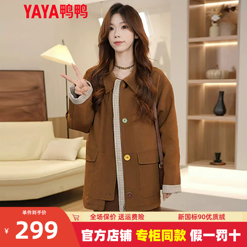 鸭鸭轻薄羽绒服女时尚衬衫