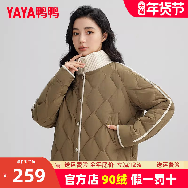 鸭鸭薄款羽绒服女冬短款2024新款立领时尚潮牌轻薄撞色显瘦外套MY