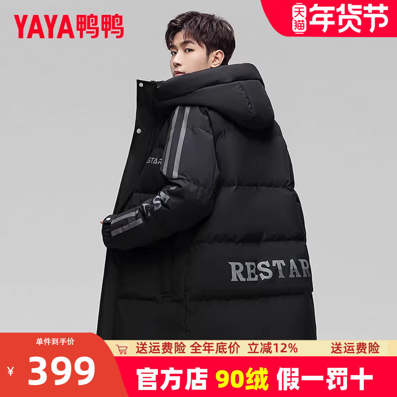 鸭鸭加厚中长款羽绒服男冬季2024新款加绒工装青少年冬装外套