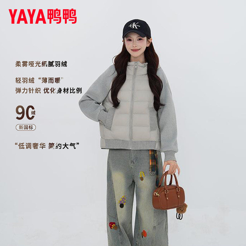 鸭鸭官方羽绒服女轻薄款外套