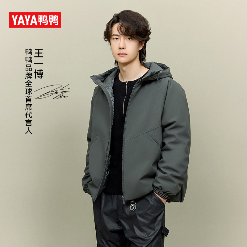 王一博同款鸭鸭羽绒服男女款2025新款冬季休闲短款轻薄保暖外套YX