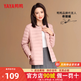 佟麗婭同款 2021年新款 輕薄內膽輕型薄款 保暖潮K 鴨鴨羽絨服女短款