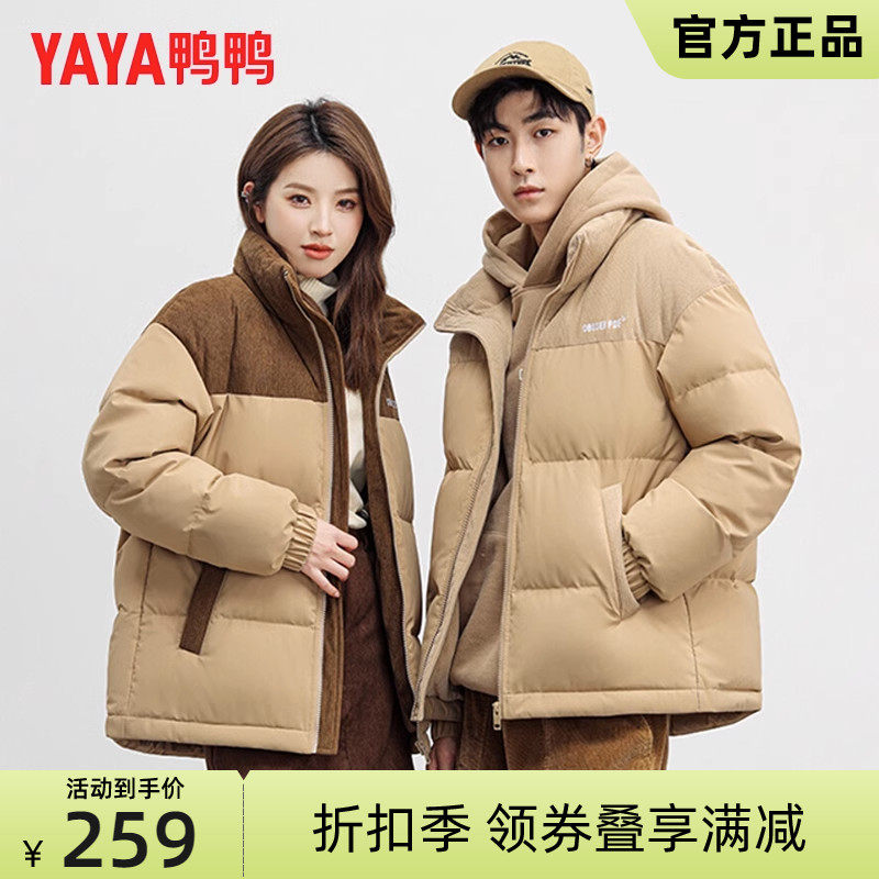 鸭鸭羽绒服女立领男女同款2023年冬季新款情侣款保暖鸭绒外套潮HY