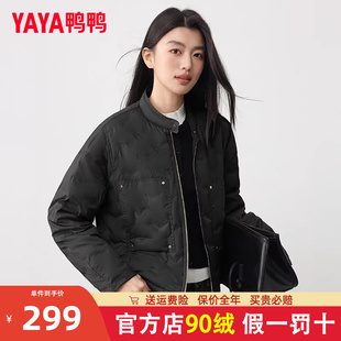 时尚 休闲短款 百搭保暖立领外套夹克HS 反季 鸭鸭羽绒服女2025春秋季