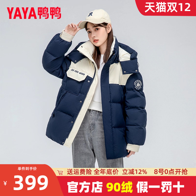 羽绒服短款厚外套鸭鸭时尚连帽