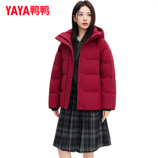 鸭鸭连帽羽绒服女2026新款短款时尚休闲简约百搭加厚保暖羽绒外套