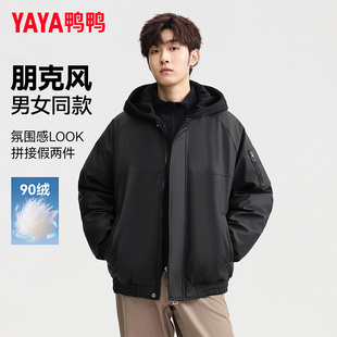 鸭鸭假两件皮衣羽绒服男士冬季2025新款短款连帽防寒保暖夹克外套
