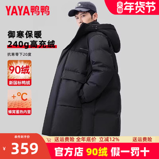 鸭鸭羽绒服男官方旗舰店中长款过膝冬季加厚2025新款爸爸冬装外套