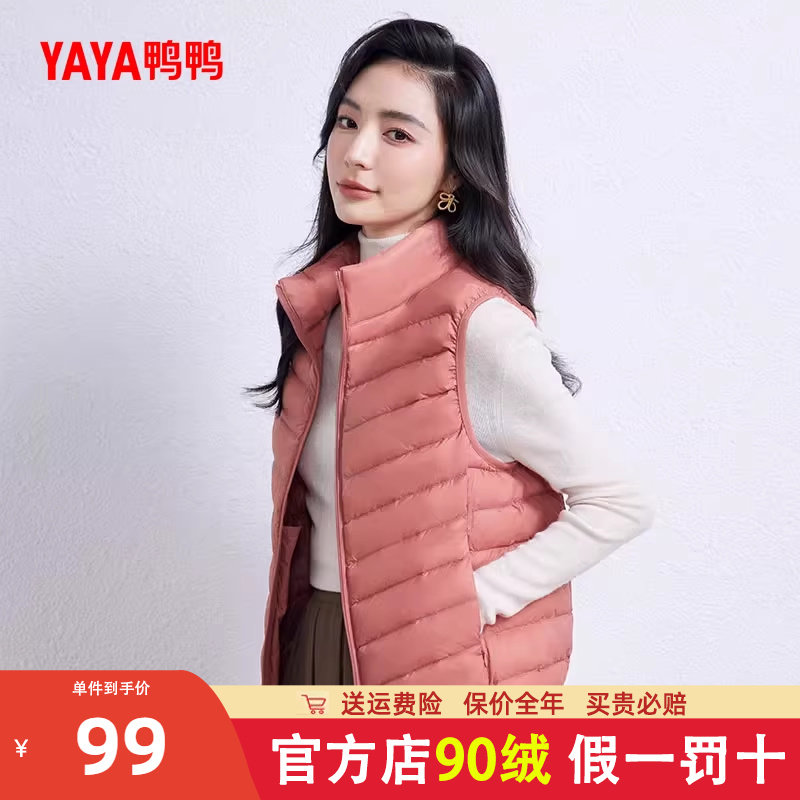 鸭鸭轻薄羽绒服马甲女外穿短款冬季立领爆款韩版内胆内搭反季外套