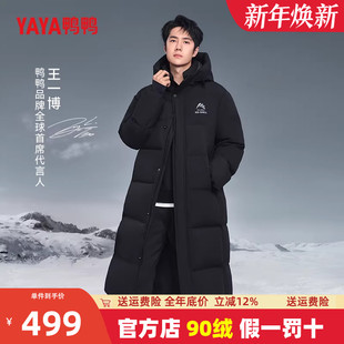 过膝冬男女东北外套HY 情侣羽绒服中长款 预售王一博同款 鸭鸭加厚款