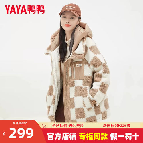 鸭鸭羽绒服中长款韩版外套