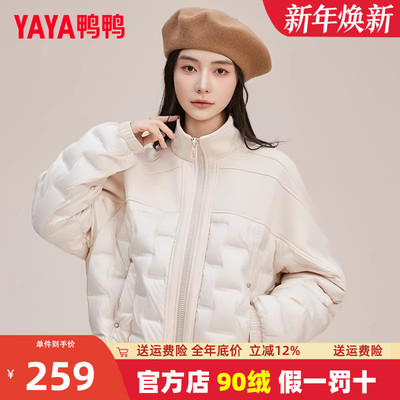 鸭鸭休闲短款立领羽绒服