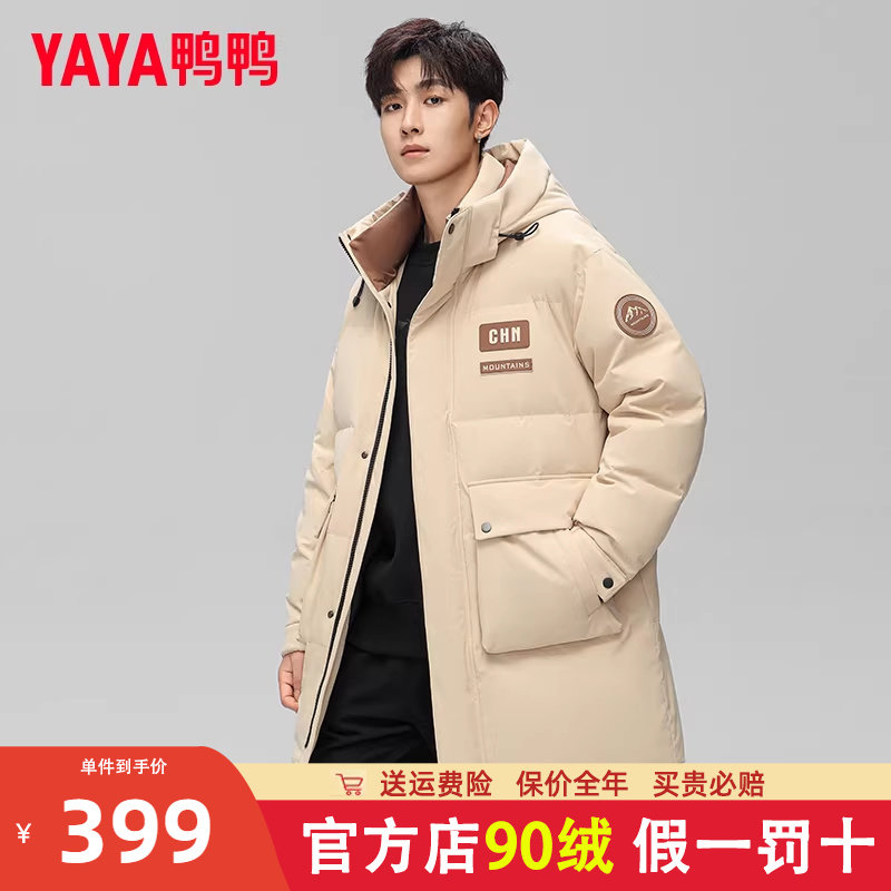 鸭鸭中长款羽绒服男2024冬季新款时尚保暖百搭连帽加厚通勤外套Y