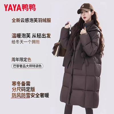 鸭鸭中长款羽绒服女2025冬季新款气质宽松高级感白鸭绒休闲外套