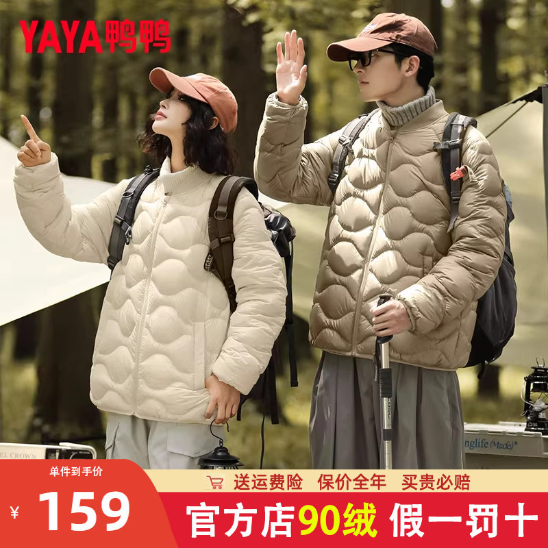 鸭鸭棒球领轻薄羽绒服男女同款户外休闲情侣冬装薄款夹克外套潮HG