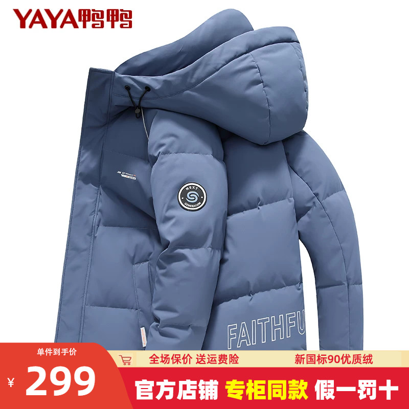 鸭鸭官方羽绒服男短款图片