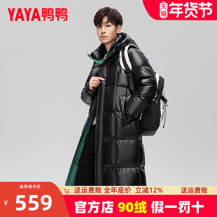 鸭鸭官方正品亮面长款羽绒服男款2024冬季新款极寒保暖过膝外套QZ