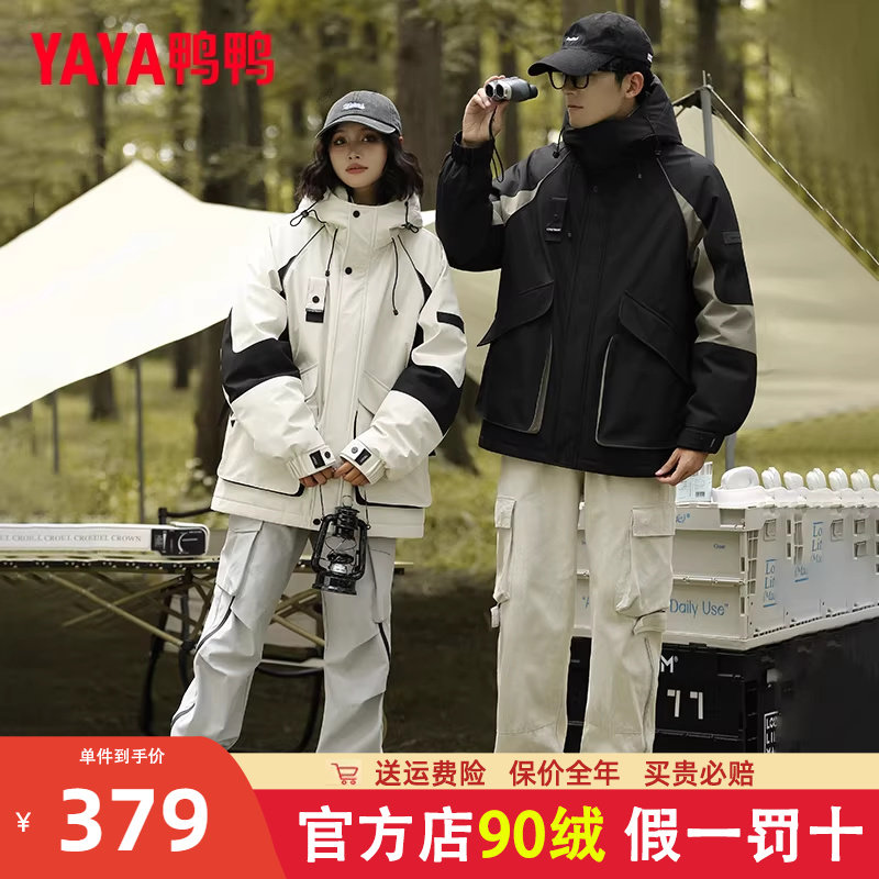 鸭鸭三防情侣羽绒服男女同款冬加厚工装户外登山服时尚防风外套HG