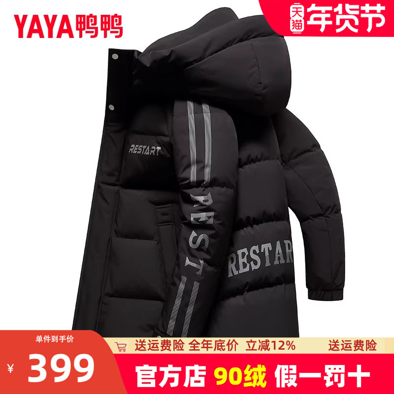 鸭鸭羽绒服男士冬季连帽中长款时尚百搭宽松加厚鸭绒外套潮青年HG,男装,羽绒服,淘宝优惠券,粉丝福利购,淘宝优惠卷