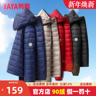 鸭鸭轻薄连帽羽绒服男短款 轻便商务休闲百搭保暖外套潮Y 2022新款