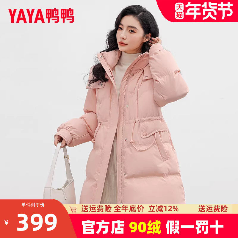 鸭鸭2023冬季新款女士羽绒服时尚简约纯色设计百搭羽绒厚外套SX,女装/女士精品,羽绒服,淘宝优惠券,粉丝福利购,淘宝优惠卷