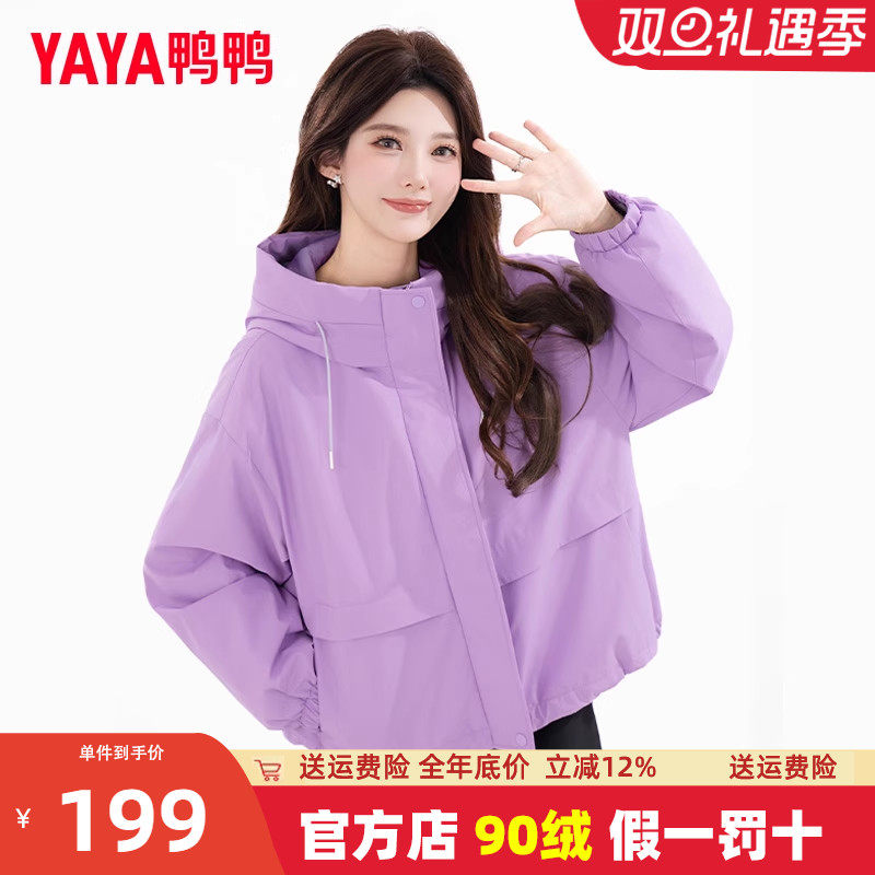 鸭鸭短款连帽轻薄羽绒服