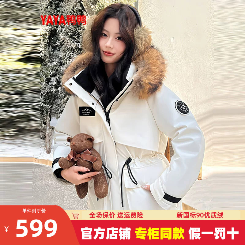 鸭鸭中长款羽绒服女鹅绒外套