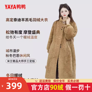 鸭鸭长款大衣羽绒服女款加厚2025年冬季新品皮毛一体羊羔毛外套