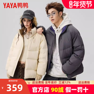 鸭鸭户外山系防泼水羽绒服男女款2025冬季保暖潮牌立领情侣面包服