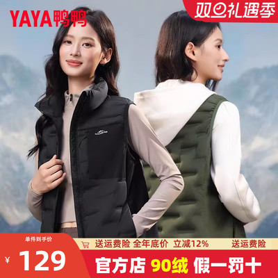 鸭鸭短款立领轻薄羽绒马甲