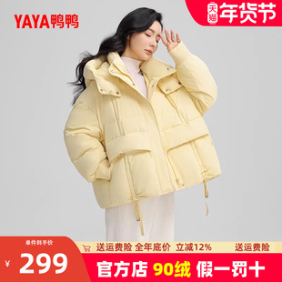 鸭鸭羽绒服女士2024冬季新款短款保暖时尚保暖简约潮流鸭绒外套KL