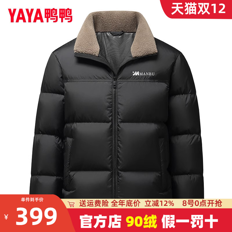 鸭鸭翻领短款加厚羽绒服