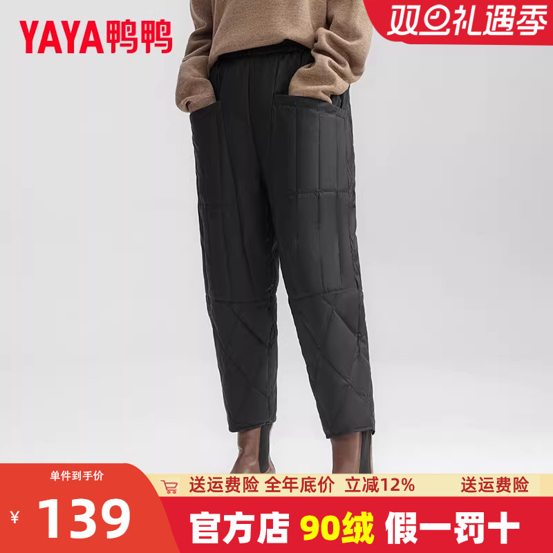 鸭鸭中腰鸭绒宽松羽绒裤
