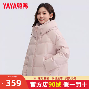 鸭鸭短款羽绒服女2025冬季新款连帽时尚韩版巴恩风保暖羽绒外套