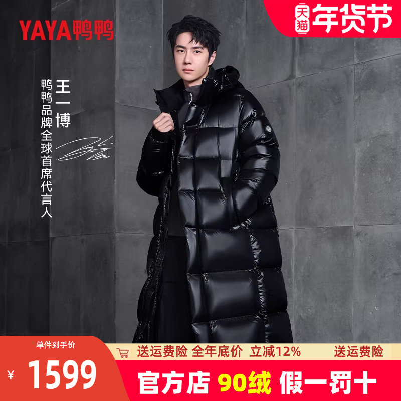 【王一博同款】黑标鹅系列鸭鸭鹅绒羽绒服男女款冬季过膝长款外套