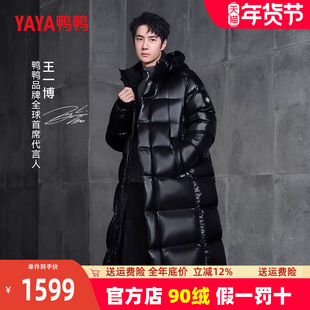 【王一博同款】黑标鹅系列鸭鸭鹅绒羽绒服男女款冬季过膝长款外套