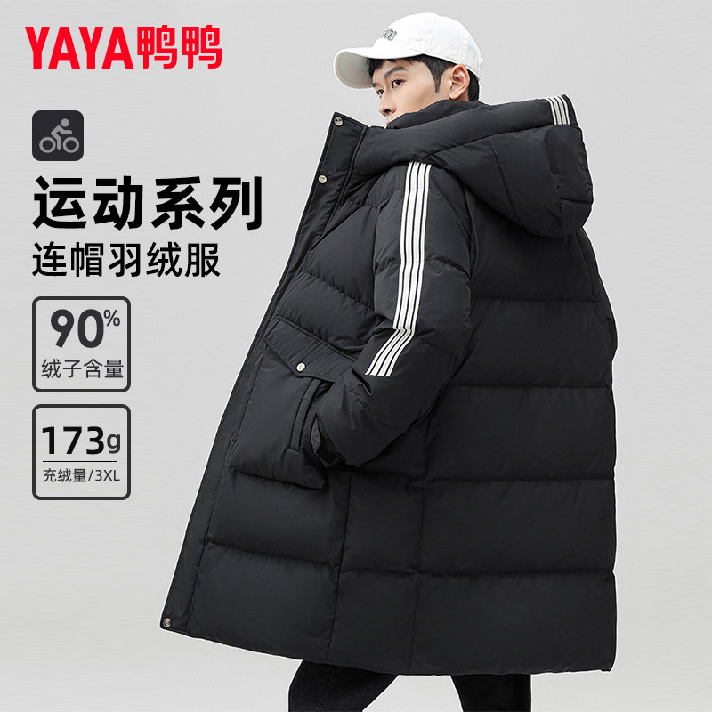 鸭鸭羽绒服男中长款过膝加厚冬季2024年新款青少年户外运动外套XZ